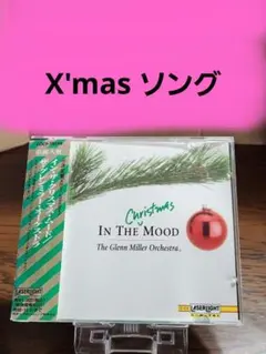 ザ・グレン・ミラー・オーケストラ/イン・ザ・クリスマス・ムード