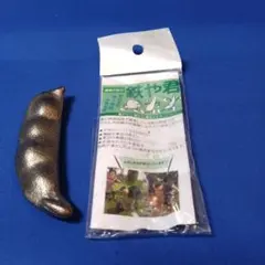 エンドウ豆型 鉄や君 鉄分補給 貧血対策のサムネイル