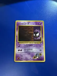 旧裏　ナツメのゴース ポケモンジム第3弾 ヤマブキシティジム ナツメのサムネイル