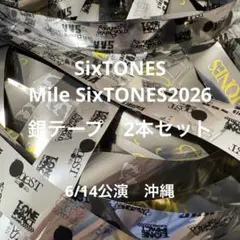 SixTONES MILESixTONES銀テープ フル 2本 - メルカリ