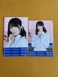 乃木坂46 大越ひなの 生写真 14th Anniversary 3種コンプ - メルカリ