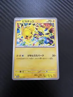 ピカチュウ プロモ 291/SV-P
