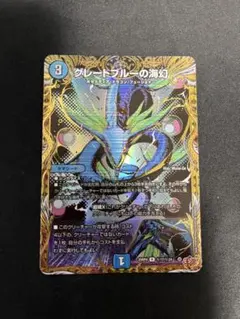 グレートブルーの海幻　シークレット