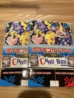 ポケモンカードゲーム MEGA CARD BOX 2個セット
