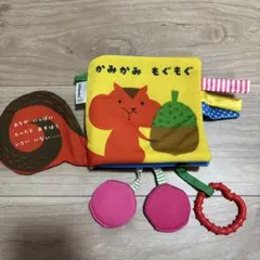 こどもちゃれんじbaby 布絵本 りすさん かみかみもぐもぐ 歯固め付き