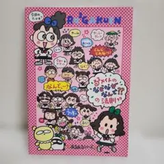 るるる学園　ノート　まとめ売り　サンリオ るるる学園 ノート まとめ売り サンリオ - メルカリ