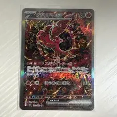 ポケカ　オドリドリex sar 1枚　オドリドリ ex 111/080 SAR