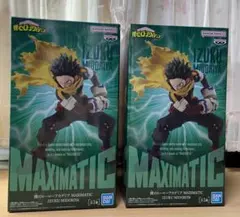 僕のヒーローアカデミア MAXIMATIC IZUKU MIDORIYA