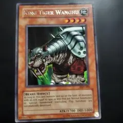 遊戯王 King Tiger Wanghu PGD-004 王虎ワンフー