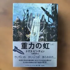 2025年最新】ピンチョン トマス・の人気アイテム - メルカリ
