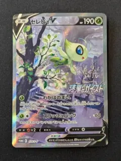 2026年最新】セレビィv saの人気アイテム - メルカリ