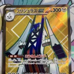 2026年最新】ブリジュラスex srの人気アイテム - メルカリ