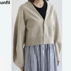 【unfil】　ストレッチオーガニックコットンクロップドカーディガン　1