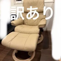 本革 リクライニングチェア パーソナルチェア　ストレスレスチェア　エコーネス