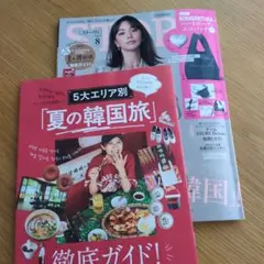 STORY 2024年8月号 BONAVENTURA　付録なしのサムネイル