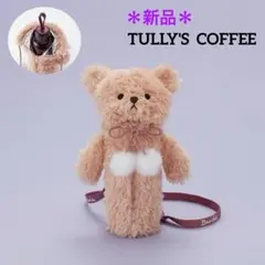 【限定★希少】TULLY'S 2020年ベアフルボトルケース　ミルクティー　新品のサムネイル