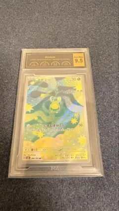 スボミー AR 196/193 PCG鑑定品 Gem Mint 9.5