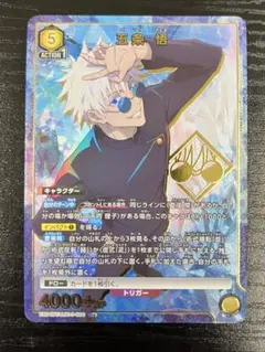 ユニオンアリーナ 呪術廻戦 五条悟 SR 星2 パラレル ユニオンアリーナ 呪術廻戦 五条悟 パラレル sr 星2 - メルカリ