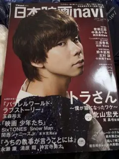 日本映画navi 2019 vol.179