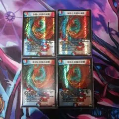 氷柱と炎弧の決断 パーフェクトコールドフレイム 4枚