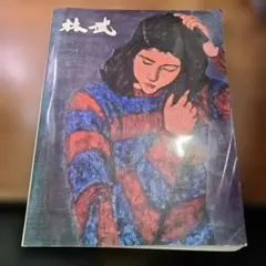 Item thumbnail for item 97fb01f6-2bc7-4588-8362-fef8c93db585