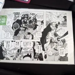 週刊少年ジャンプ2010年31号】ワンピース590話 ルフィ「仲間がいるよ