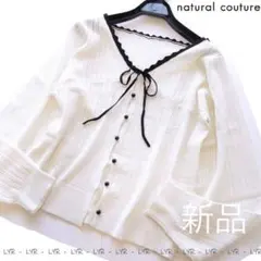 新品natural couture バイカラーリボン透かし編みカーディガン/WHのサムネイル