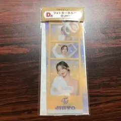 TWICE ファミリーマート 一番くじ D賞 フォトキーホルダー ジヒョ