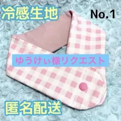 ゆうけぃ様 リクエスト 2点 まとめ商品