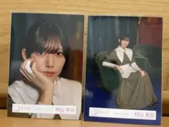 櫻坂46 村山美羽 本質的なことMV 生写真 コンプセット - メルカリ