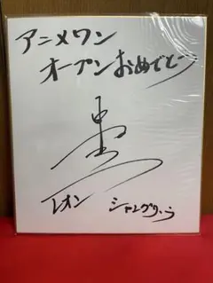 中村悠一 サイン入りチェキ ガンダム00 ミスターブシドー ガンダム00 グラハム 中村悠一 ミスターブシドー ガチャガチャ