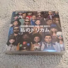 DREAMS COME TRUE THE BEST! 私のドリカム