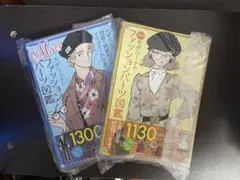 モダリーナのファッションパーツ図鑑　セット　裁断済み