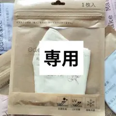 マスクのサムネイル
