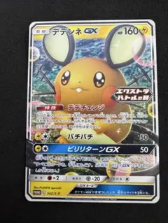 2025年最新】デデンネgxの人気アイテム - メルカリ