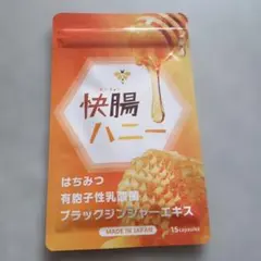 快腸ハニー 15粒入 サプリメントのサムネイル