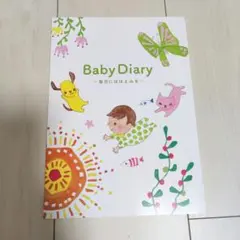 Baby Diary ～毎日にほほえみを～ 育児日記