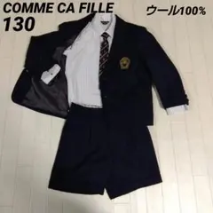 コムサフィユ130　フォーマル4点セット　濃紺色　ウール100%　スーツ