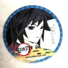 鬼滅の刃 ufotableカフェ 立志編 第二十六話 冨岡義勇　コースター