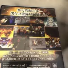 2026年最新】スーパーロボット大戦zの人気アイテム - メルカリ