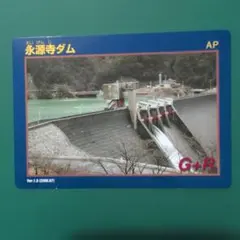 和歌山県 ダムカード 尾曽谷ダム Ver.1.0 - メルカリ