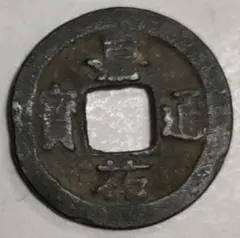 2025年最新】明銭の人気アイテム - メルカリ