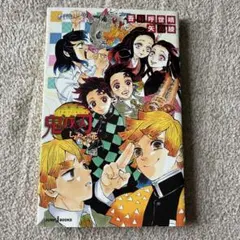 鬼滅の刃 しあわせの花
