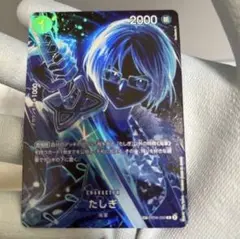 【匿名配送】たしぎ SP スペシャルカード OP06-050 R 海軍 青クザン 匿名配送】たしぎ SP スペシャルカード OP06-050 R 海軍 青クザン