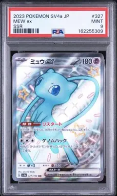 PSA10 ミュウex SR SV2a ポケモンカード151 195/165 - メルカリ
