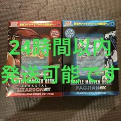 バトルマスターデッキ テラスタル リザードン・パオジアンex