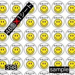 No.398 丸型おまけシール　おまけ、スマイル、スマイリー、ニコちゃん