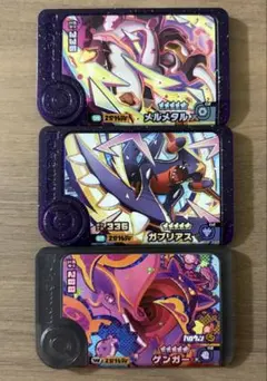 フレンダ　ガブリアス　メルメタル　ゲンガー