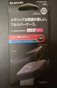 Apple Watch ケース 42mm Series10 強化ガラス　ブラック