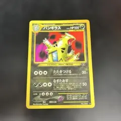 バンギラス旧裏 R SM6b チャンピオンロード 038/066 - メルカリ